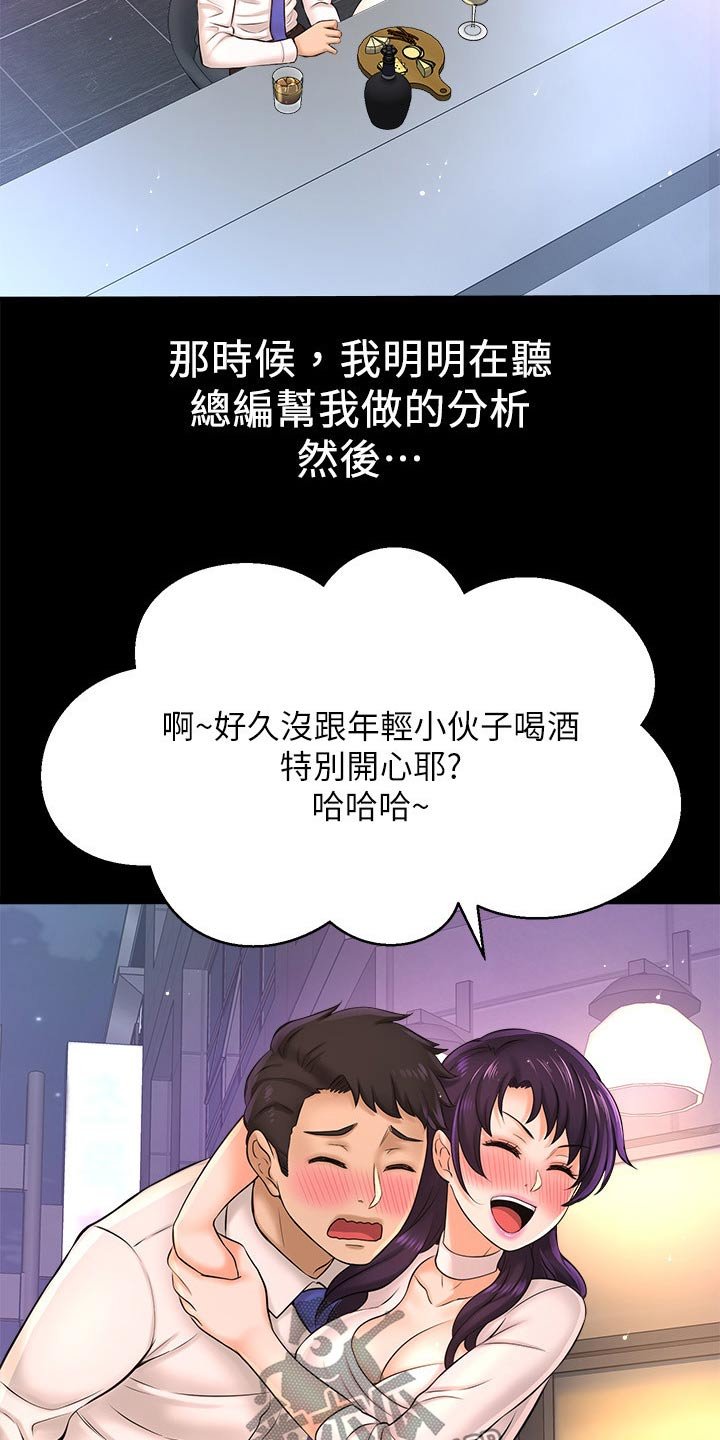 第40章：找打