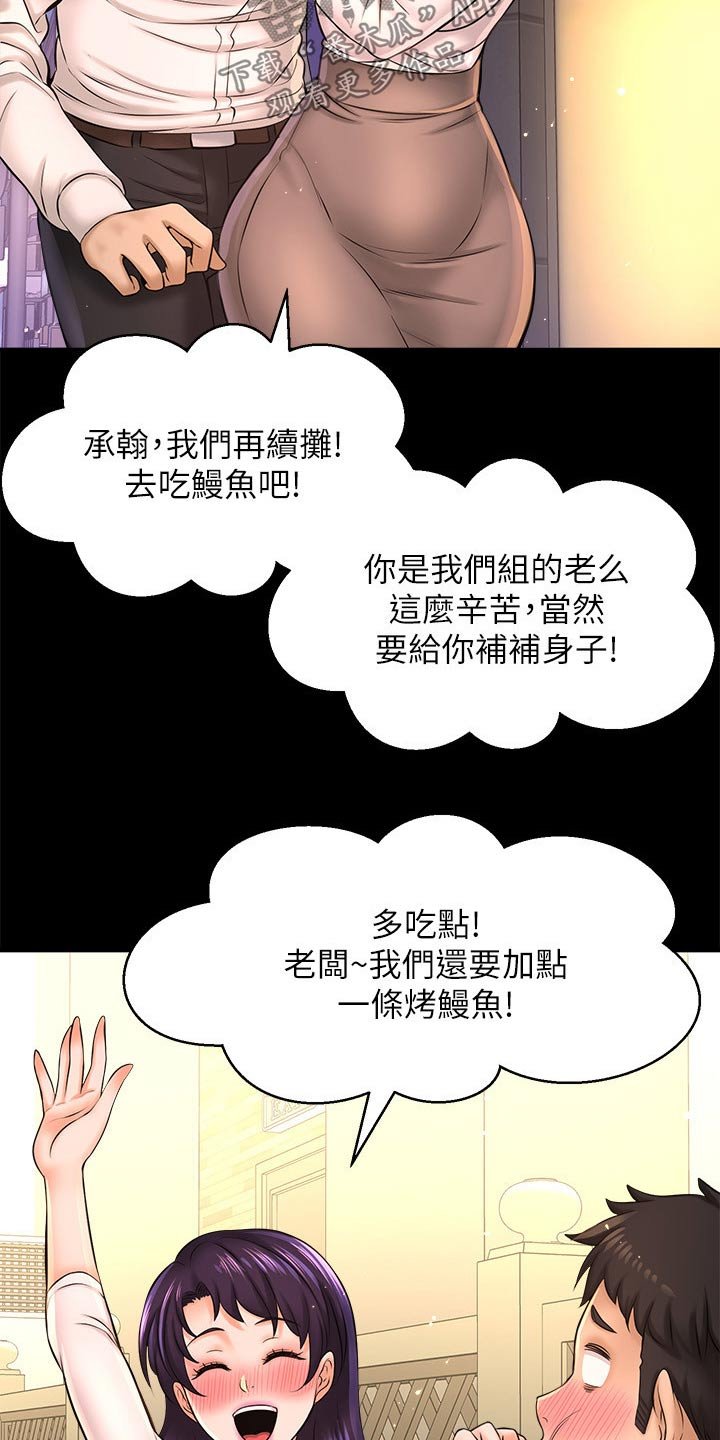 第40章：找打