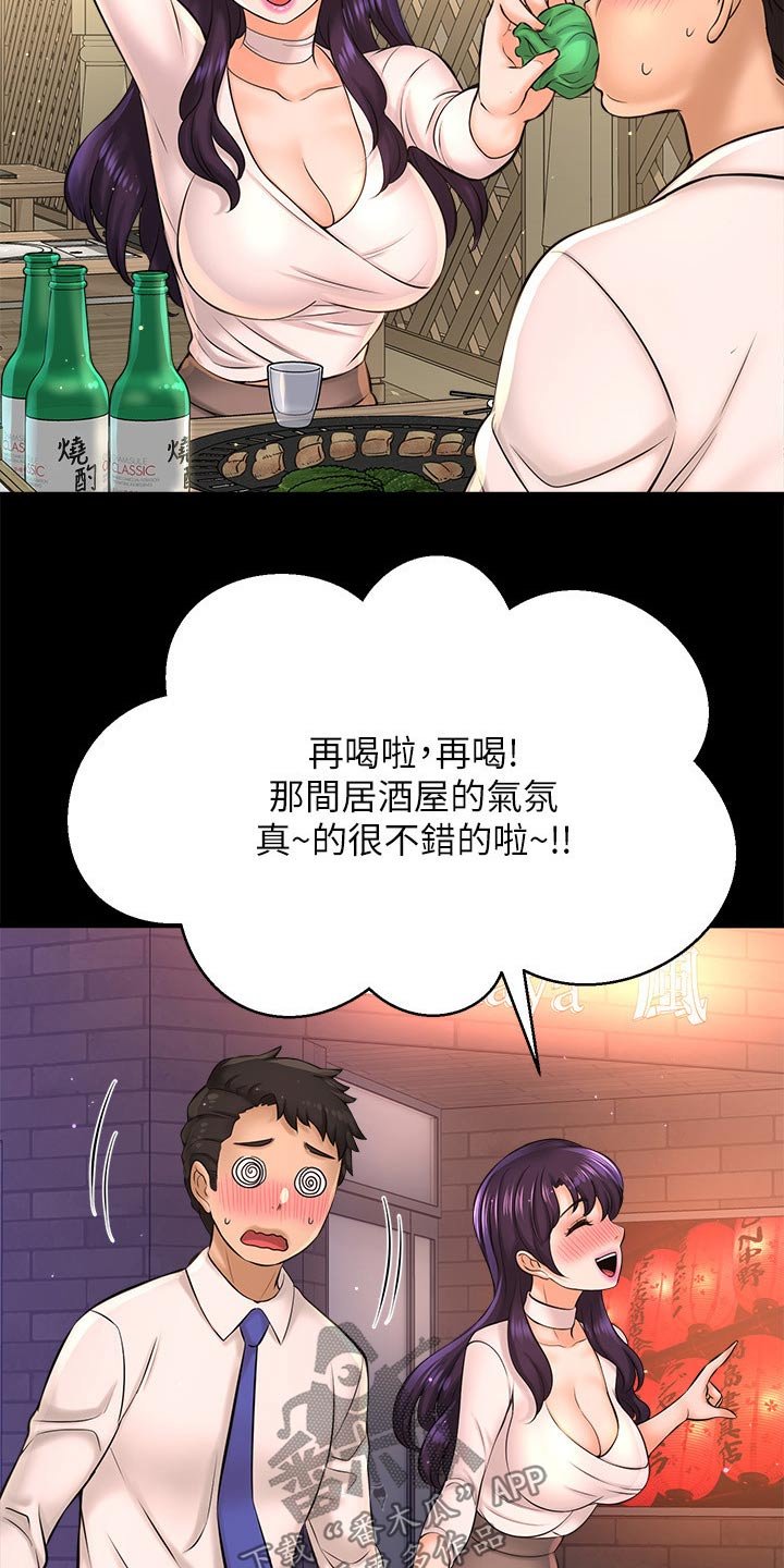 第40章：找打