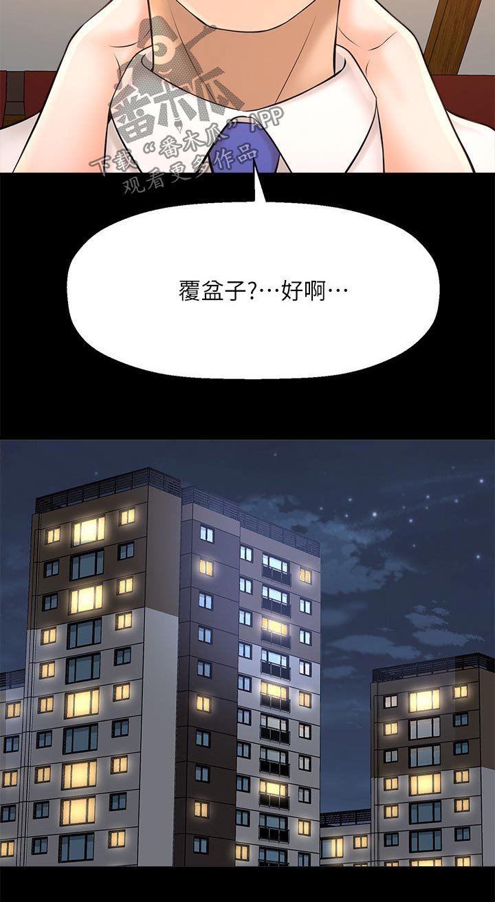 第40章：找打