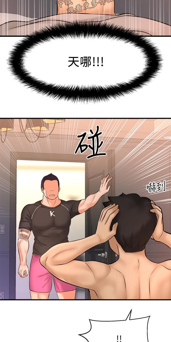第40章：找打