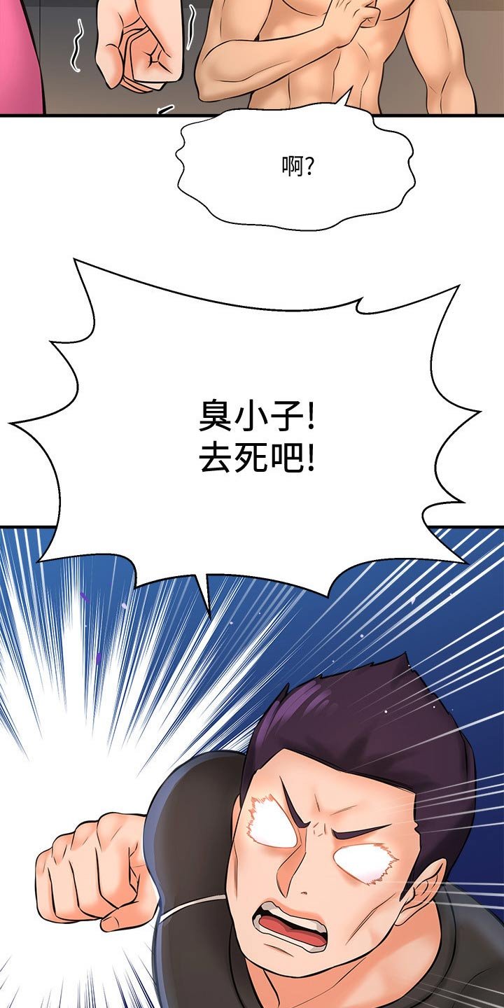 第40章：找打