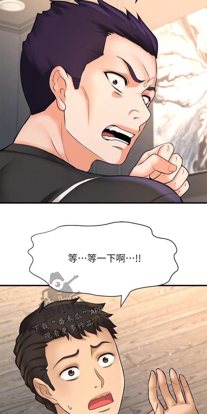 第41章：女强人
