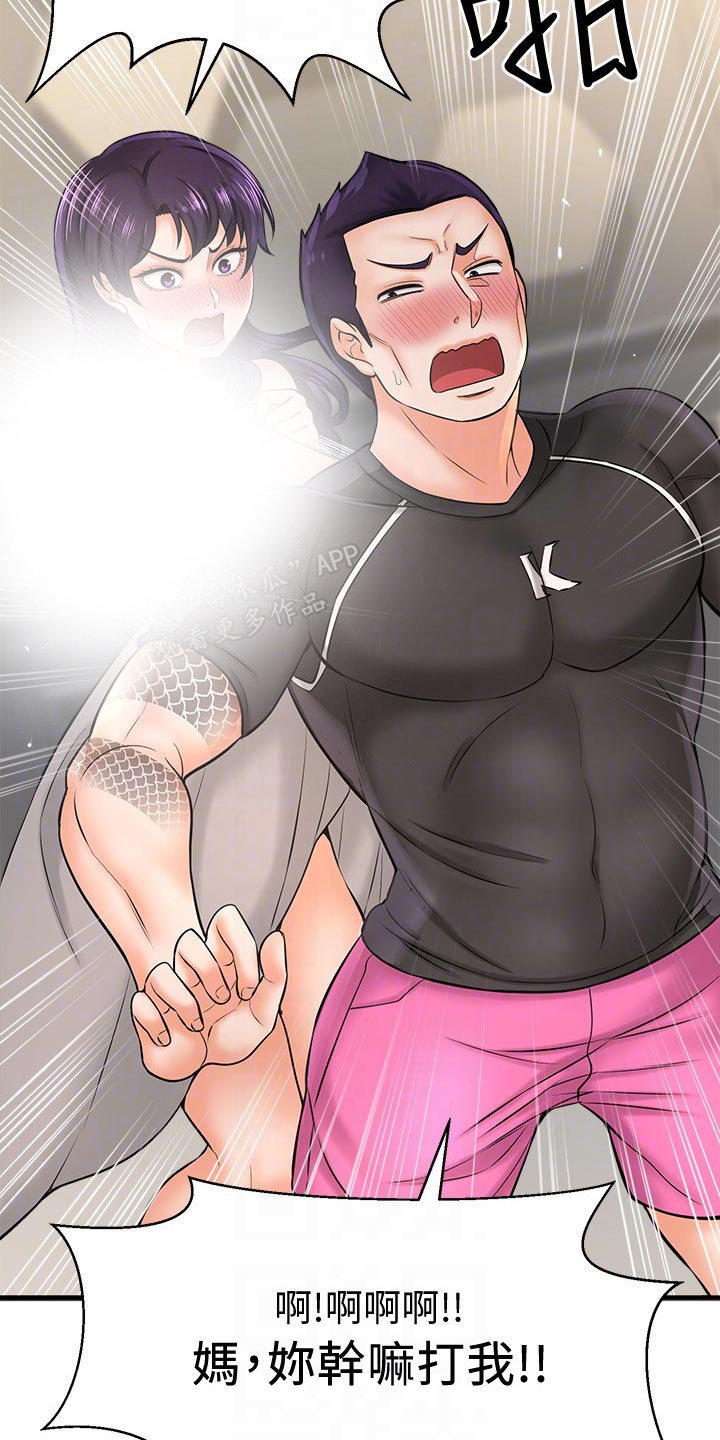 第41章：女强人