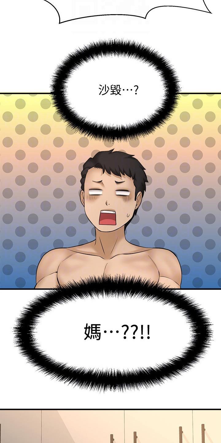 第41章：女强人