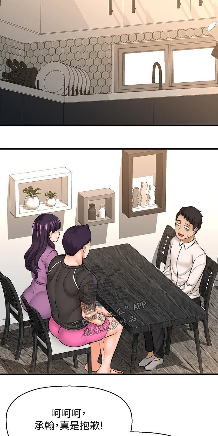 第41章：女强人