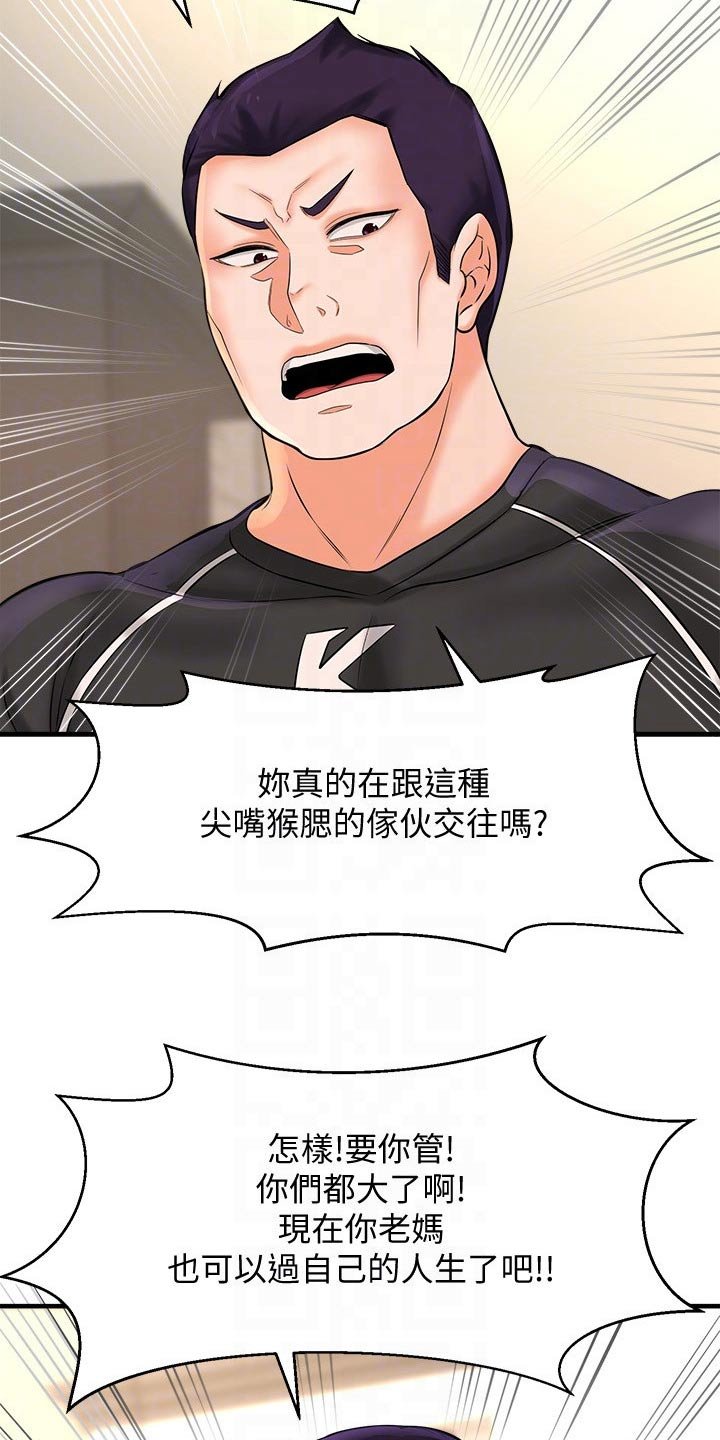 第41章：女强人