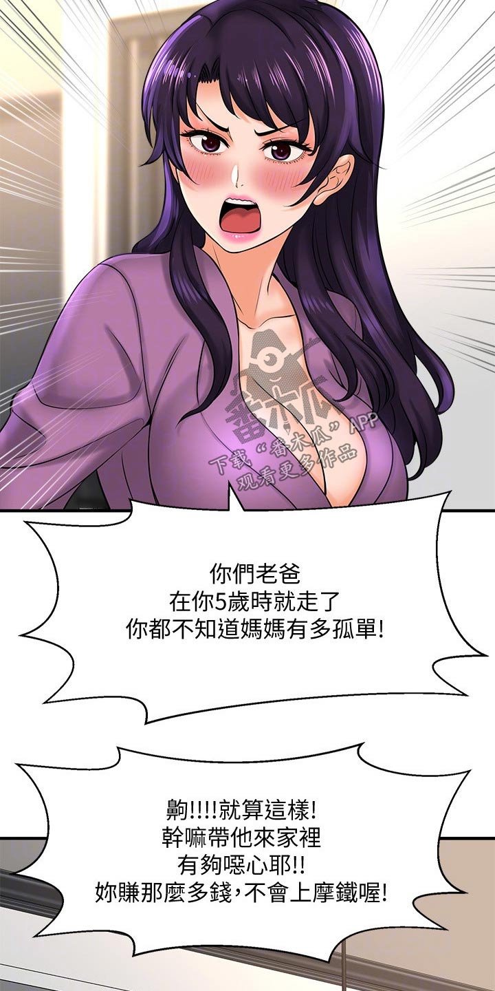 第41章：女强人