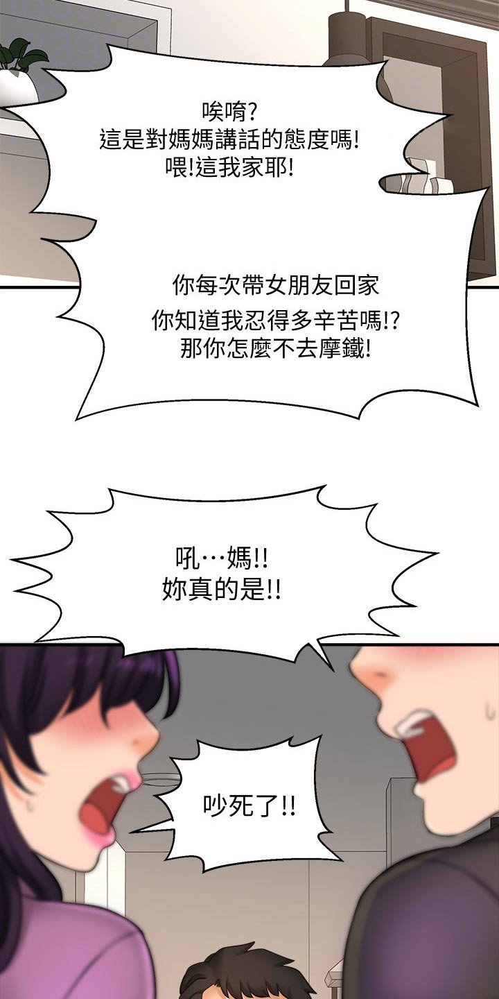 第41章：女强人
