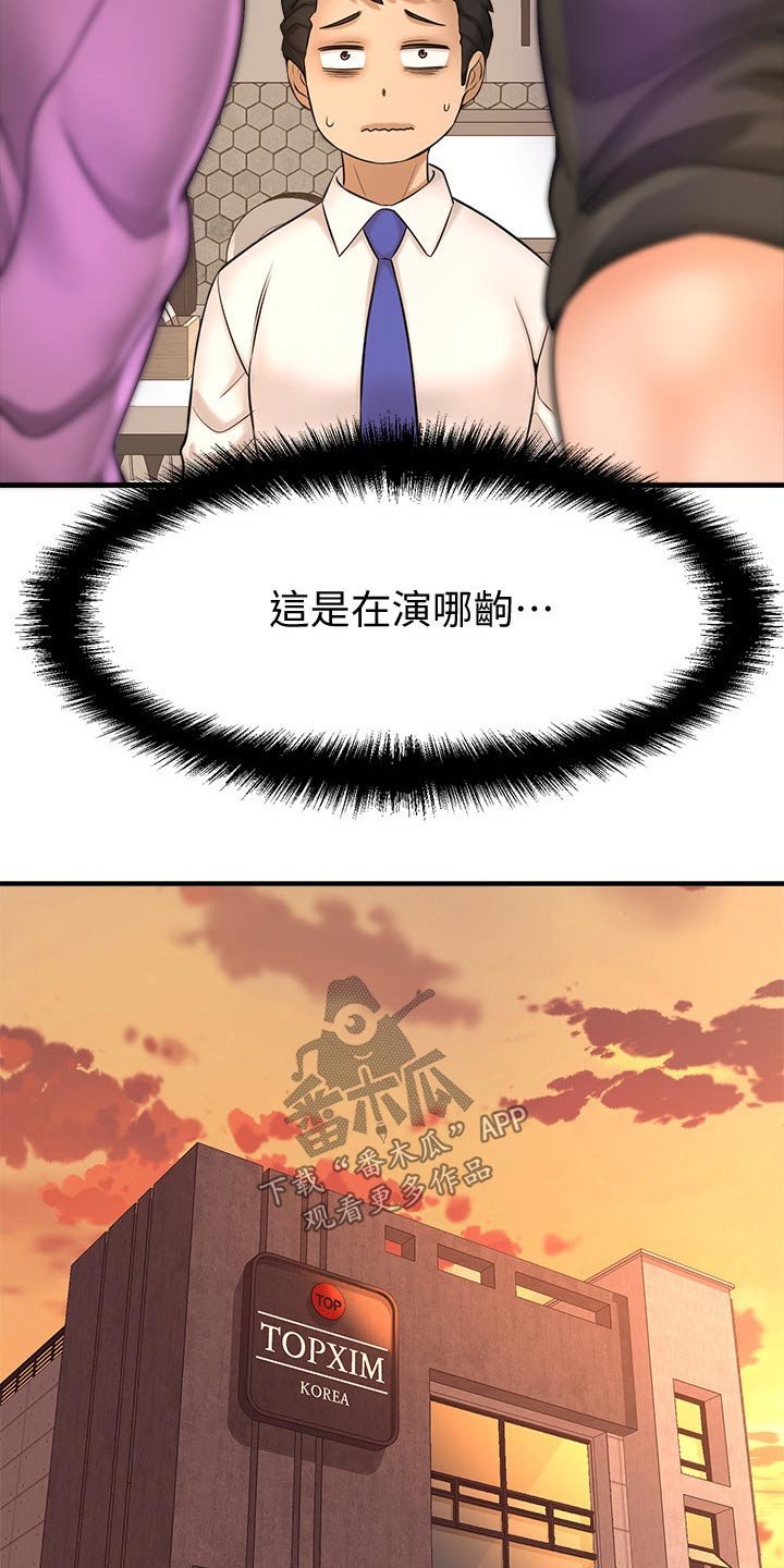 第41章：女强人
