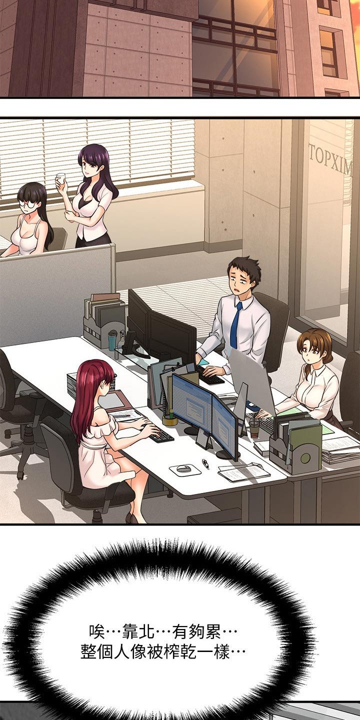 第41章：女强人