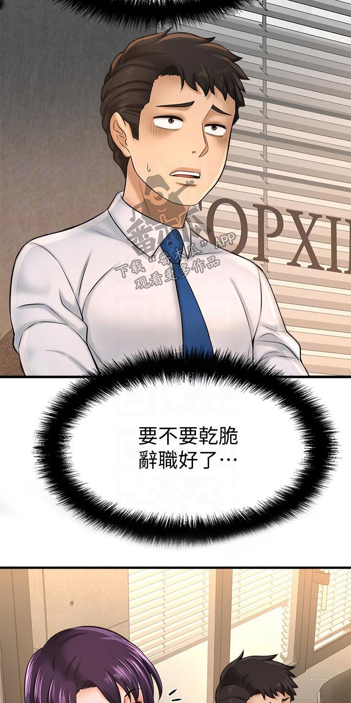 第41章：女强人