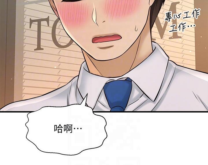 第41章：女强人