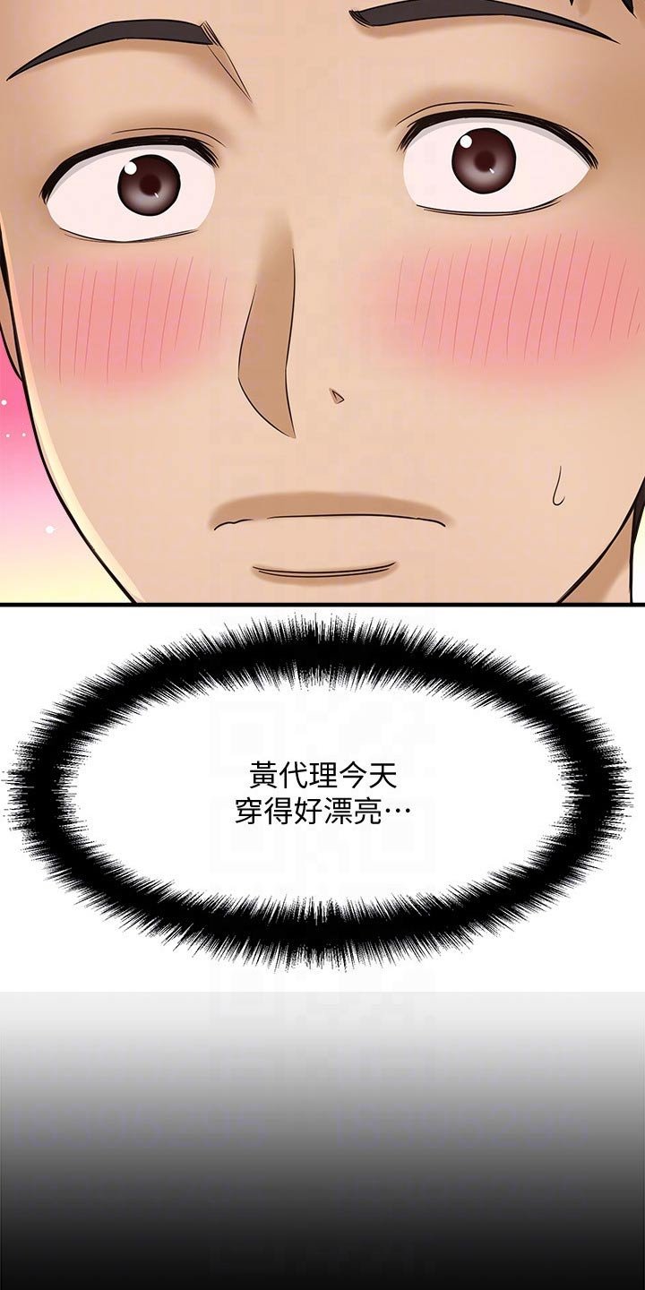 第41章：女强人