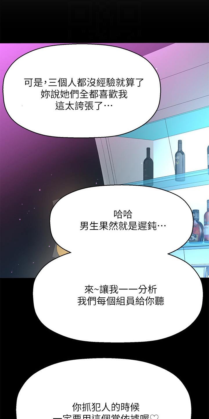 第41章：女强人