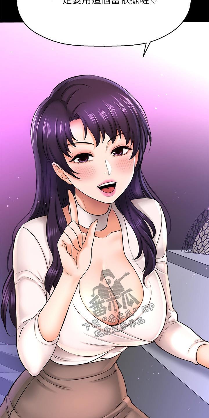 第41章：女强人