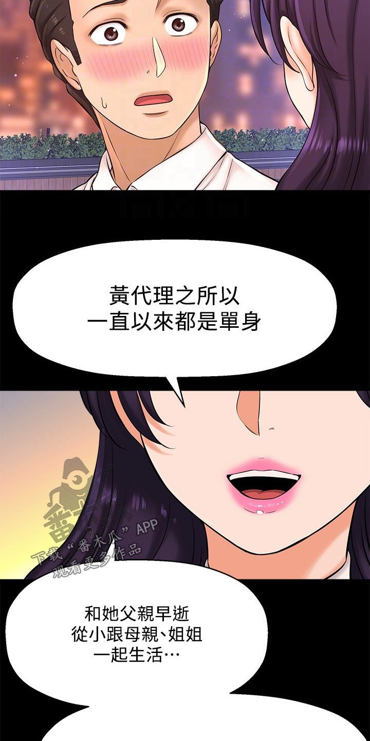 第41章：女强人