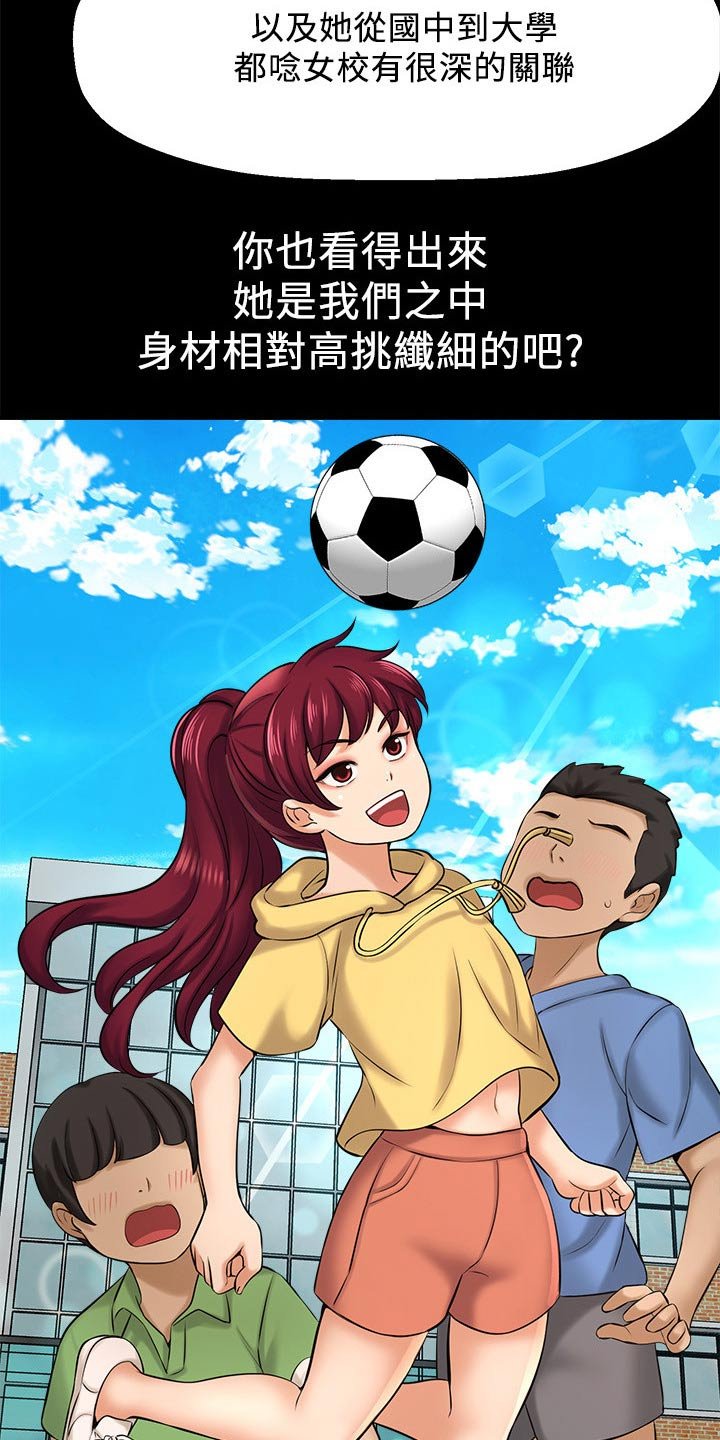 第41章：女强人