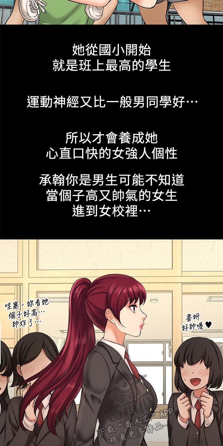 第41章：女强人