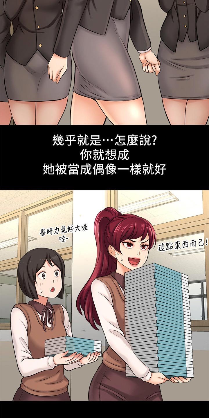 第41章：女强人