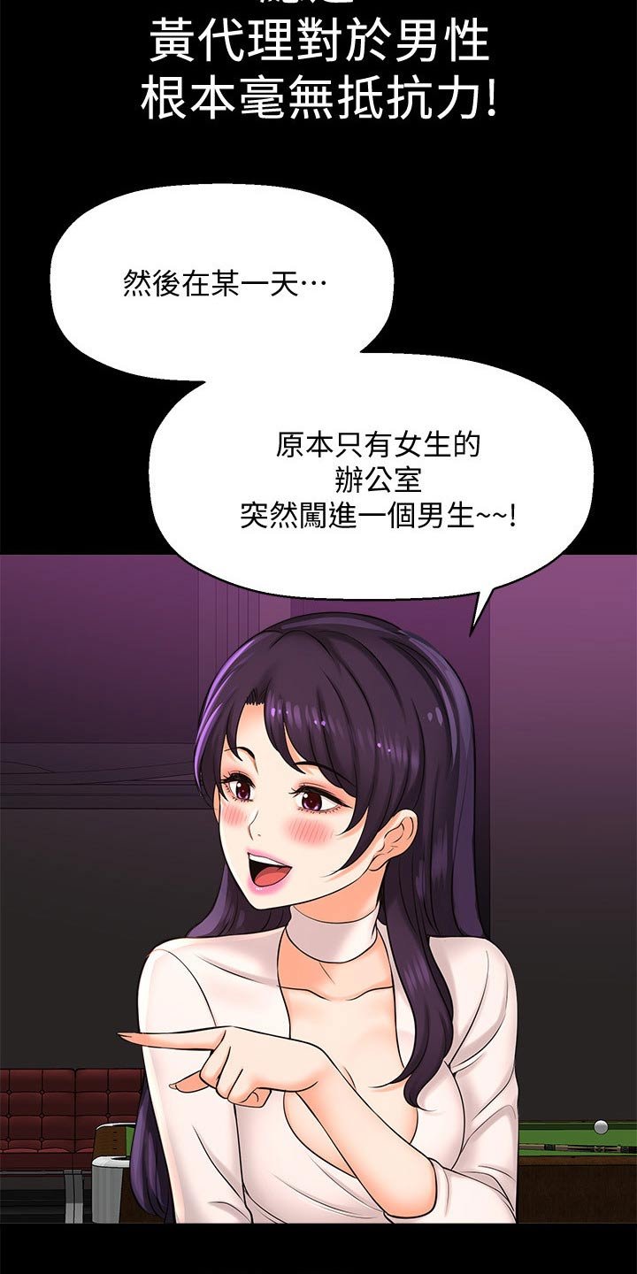 第41章：女强人