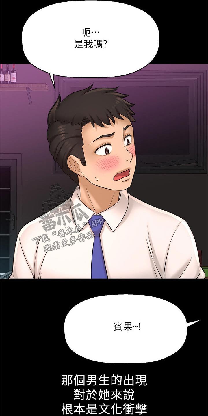 第41章：女强人