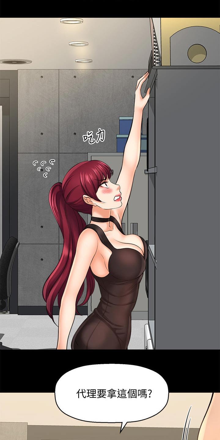 第41章：女强人