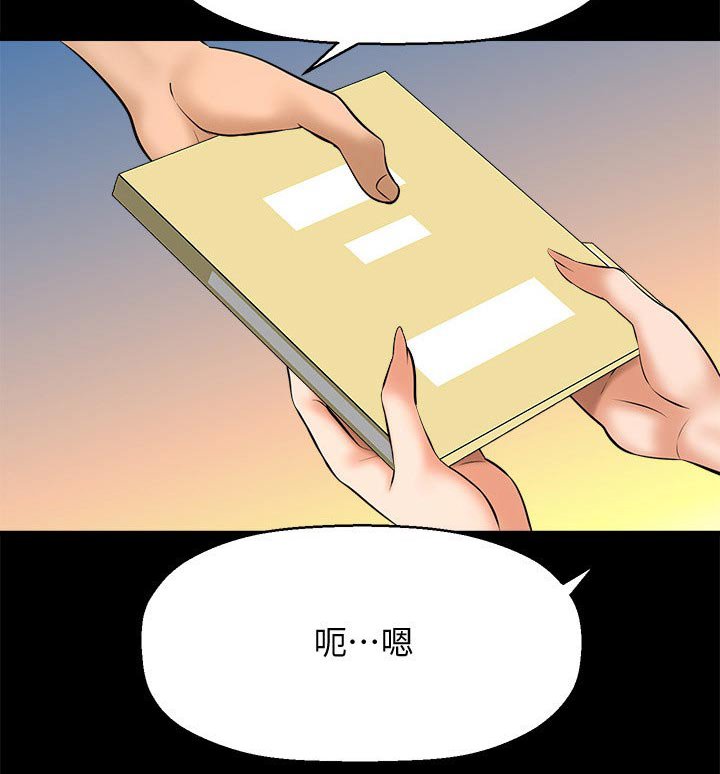 第41章：女强人