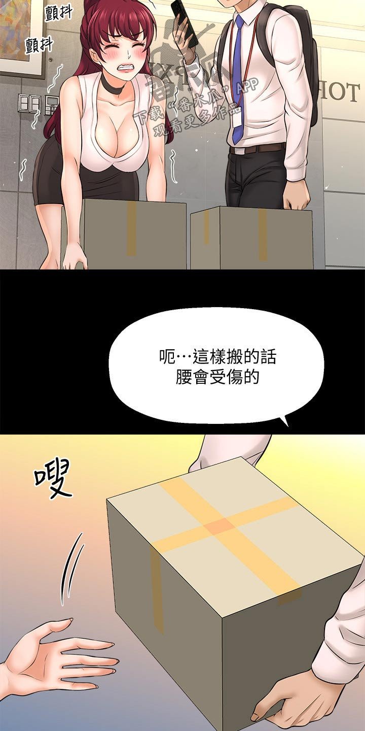 第42章：相亲