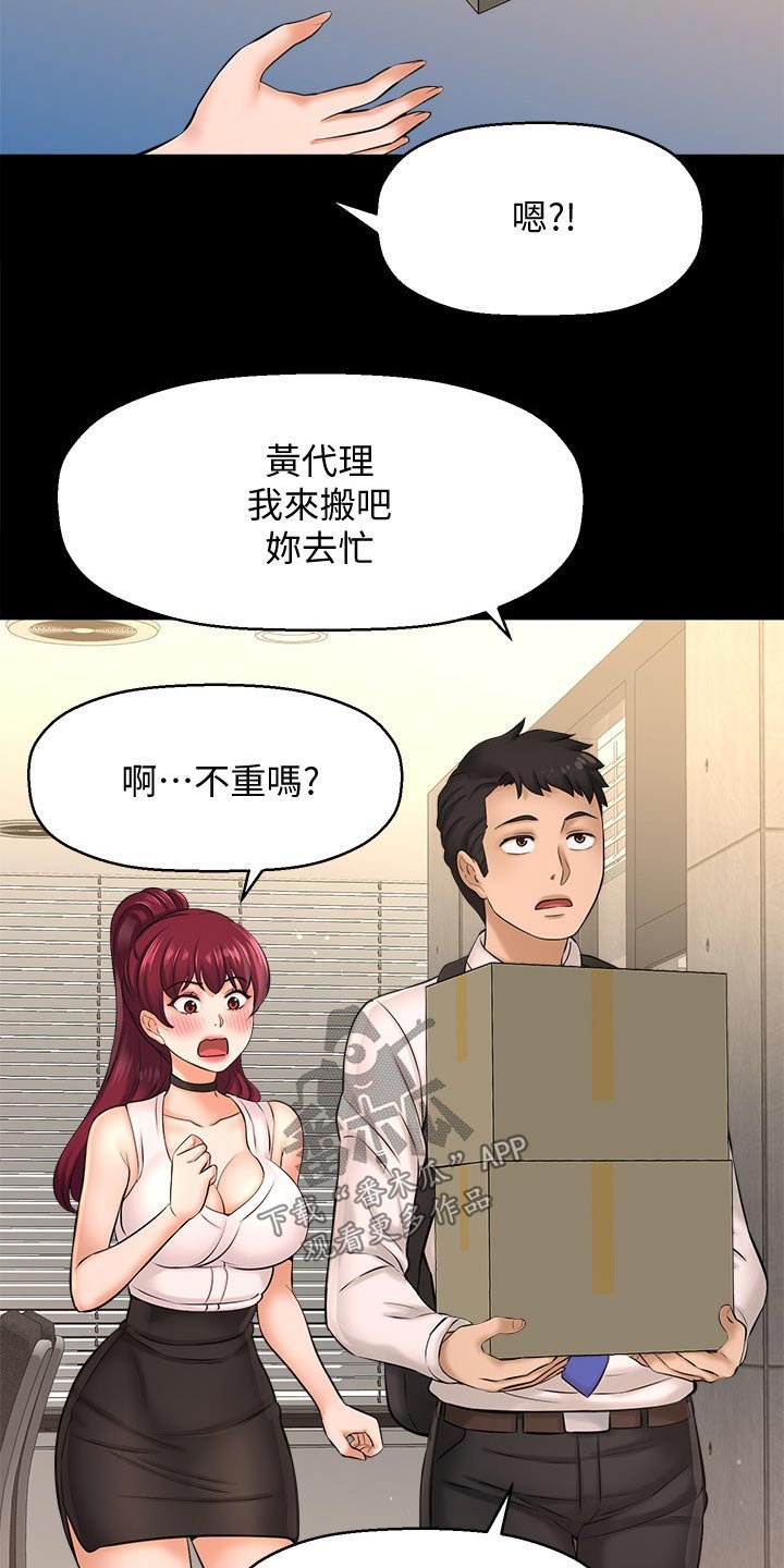 第42章：相亲