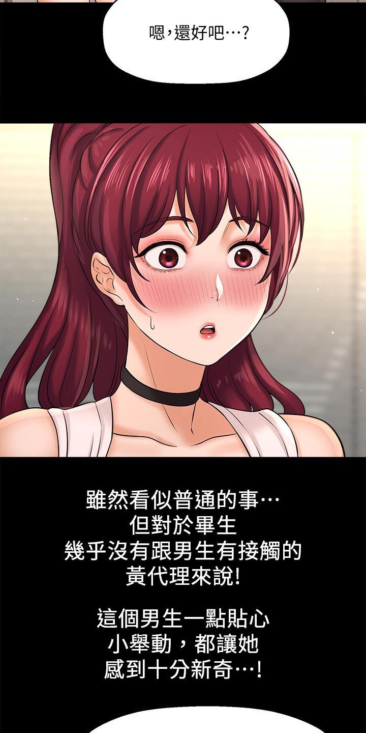 第42章：相亲