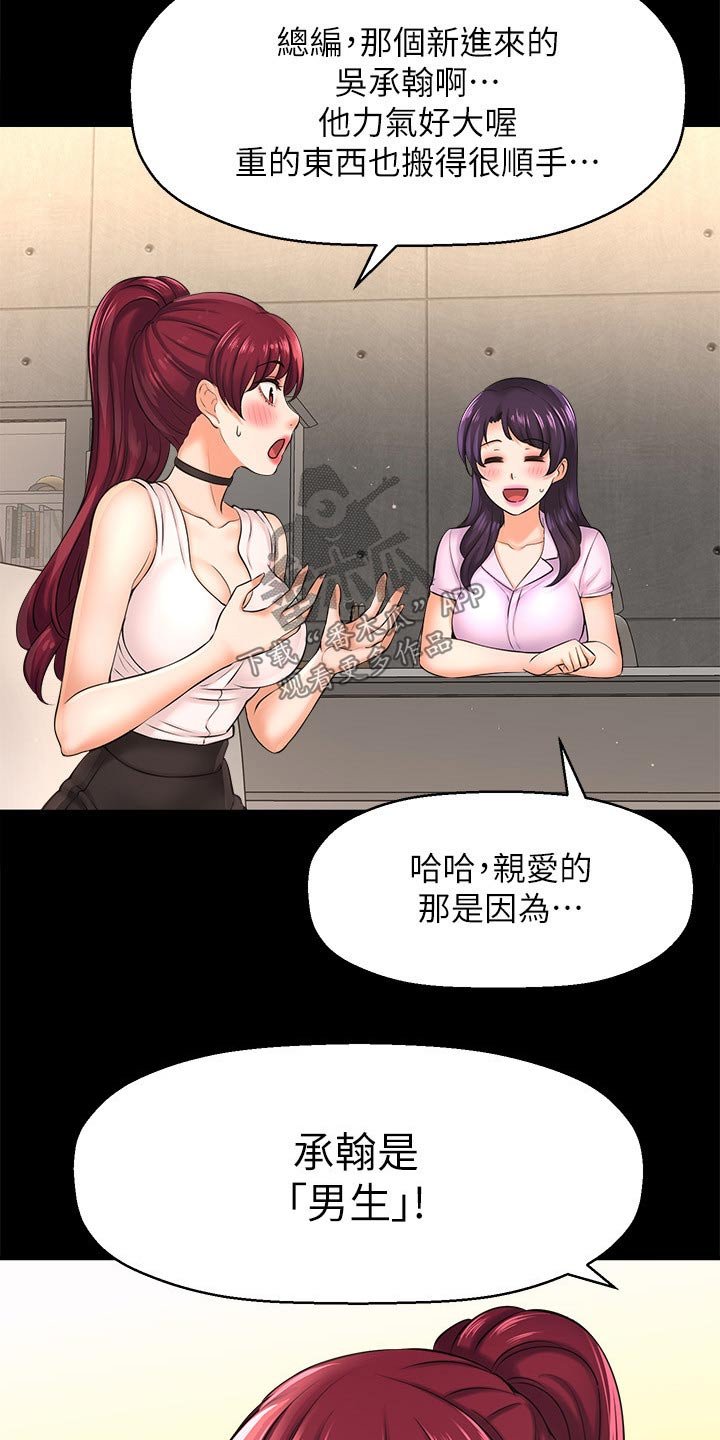 第42章：相亲