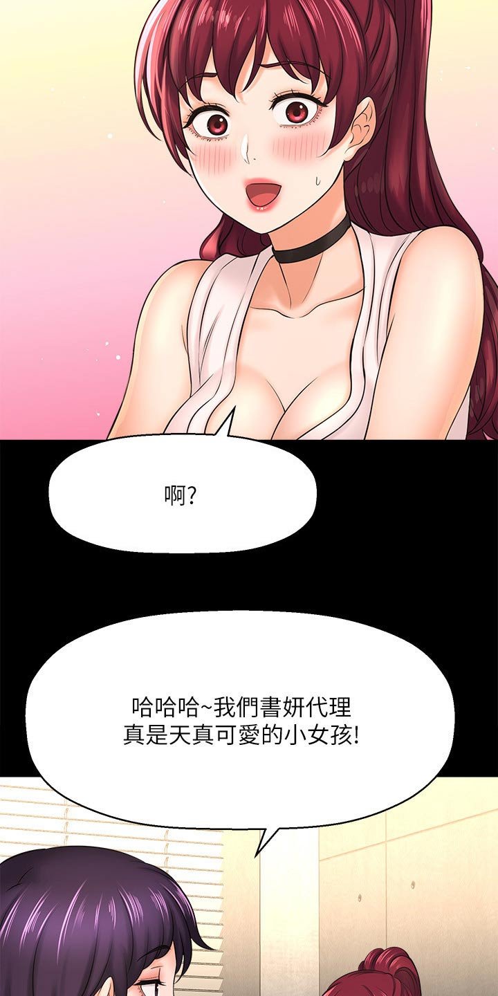 第42章：相亲