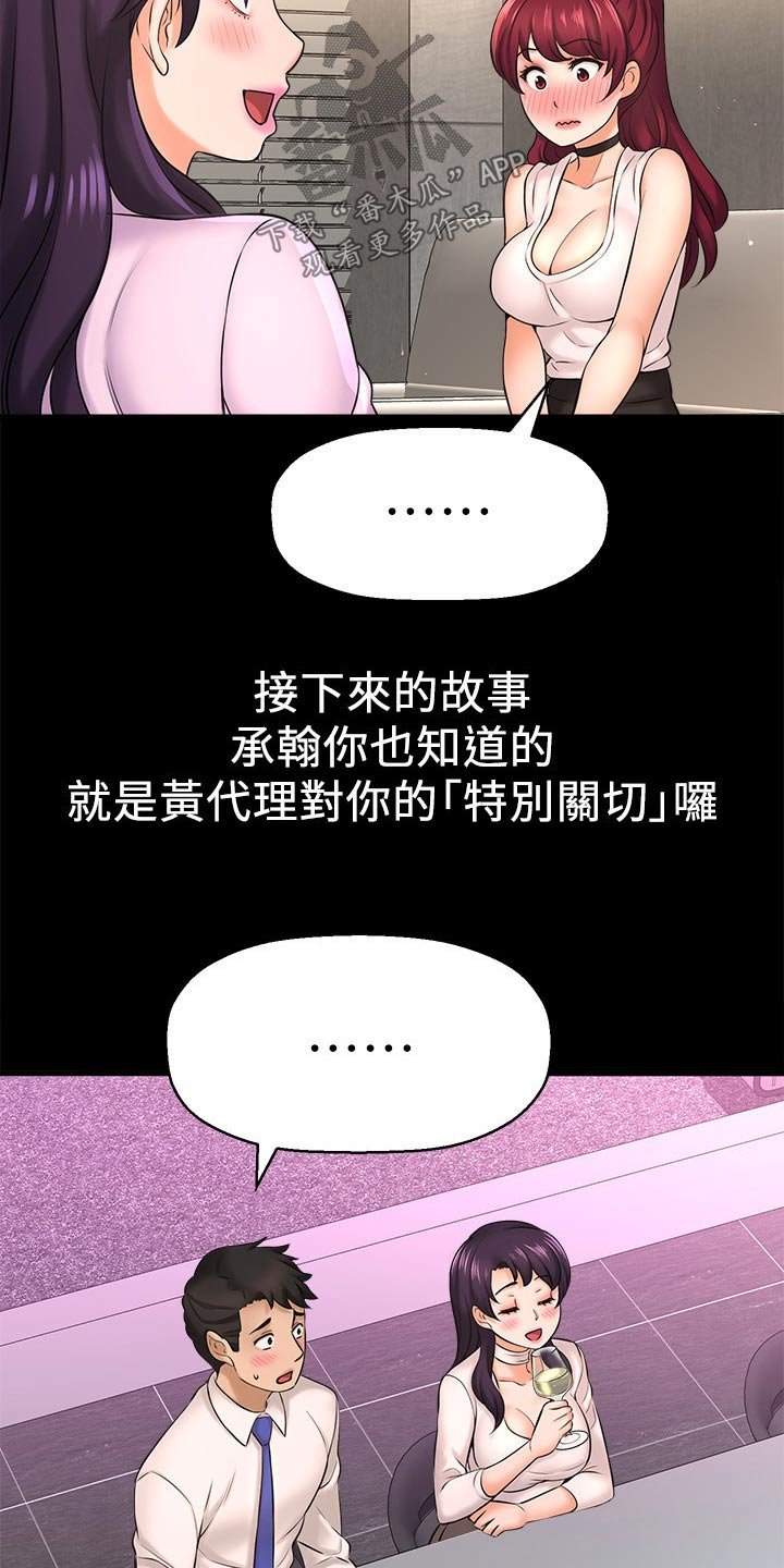 第42章：相亲