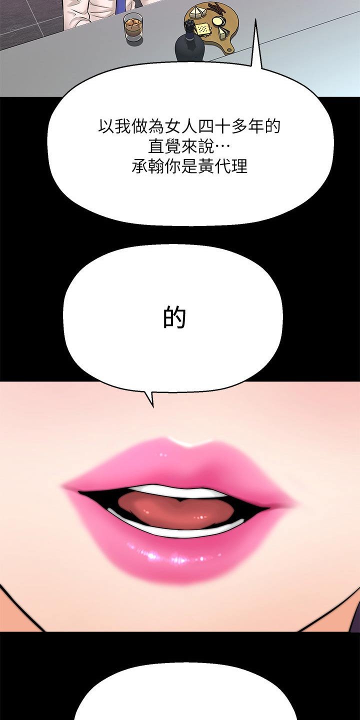 第42章：相亲