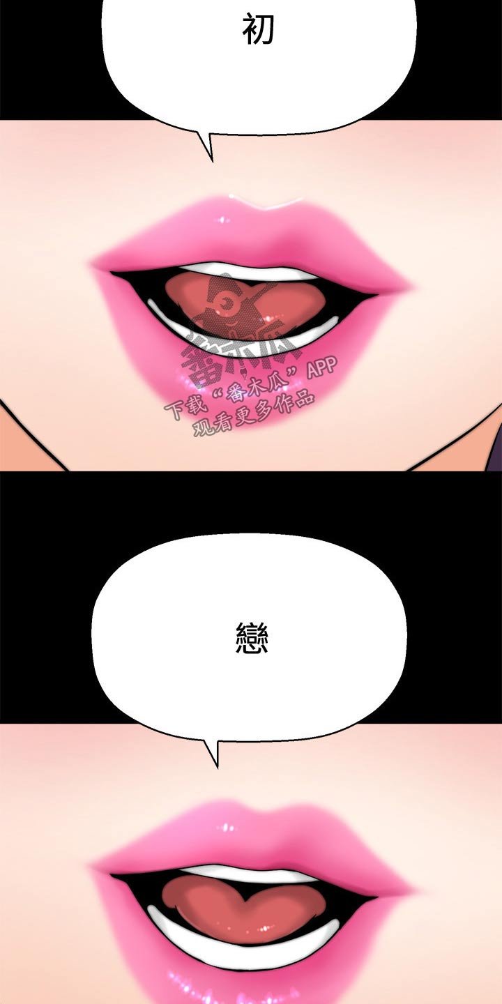 第42章：相亲