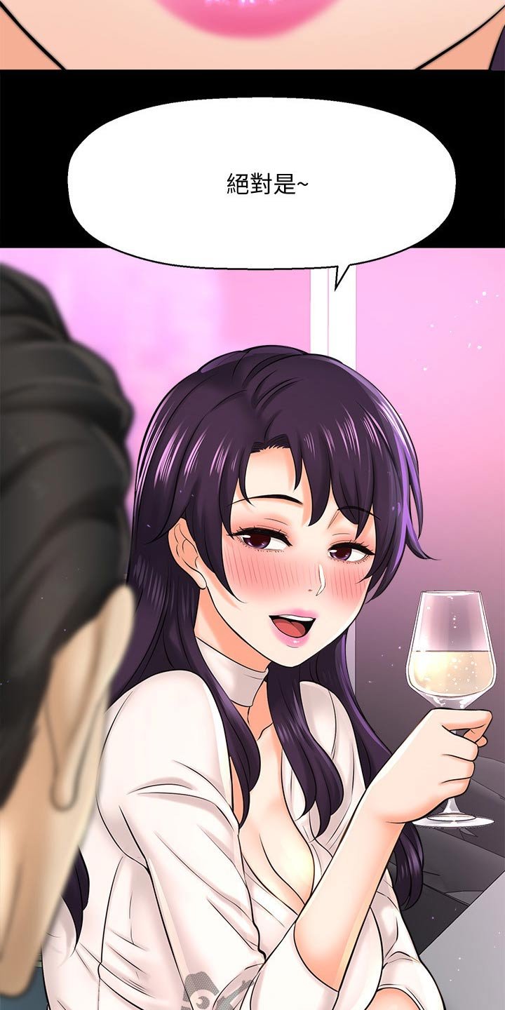 第42章：相亲