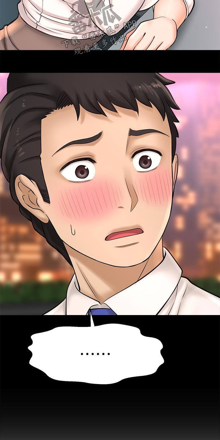 第42章：相亲