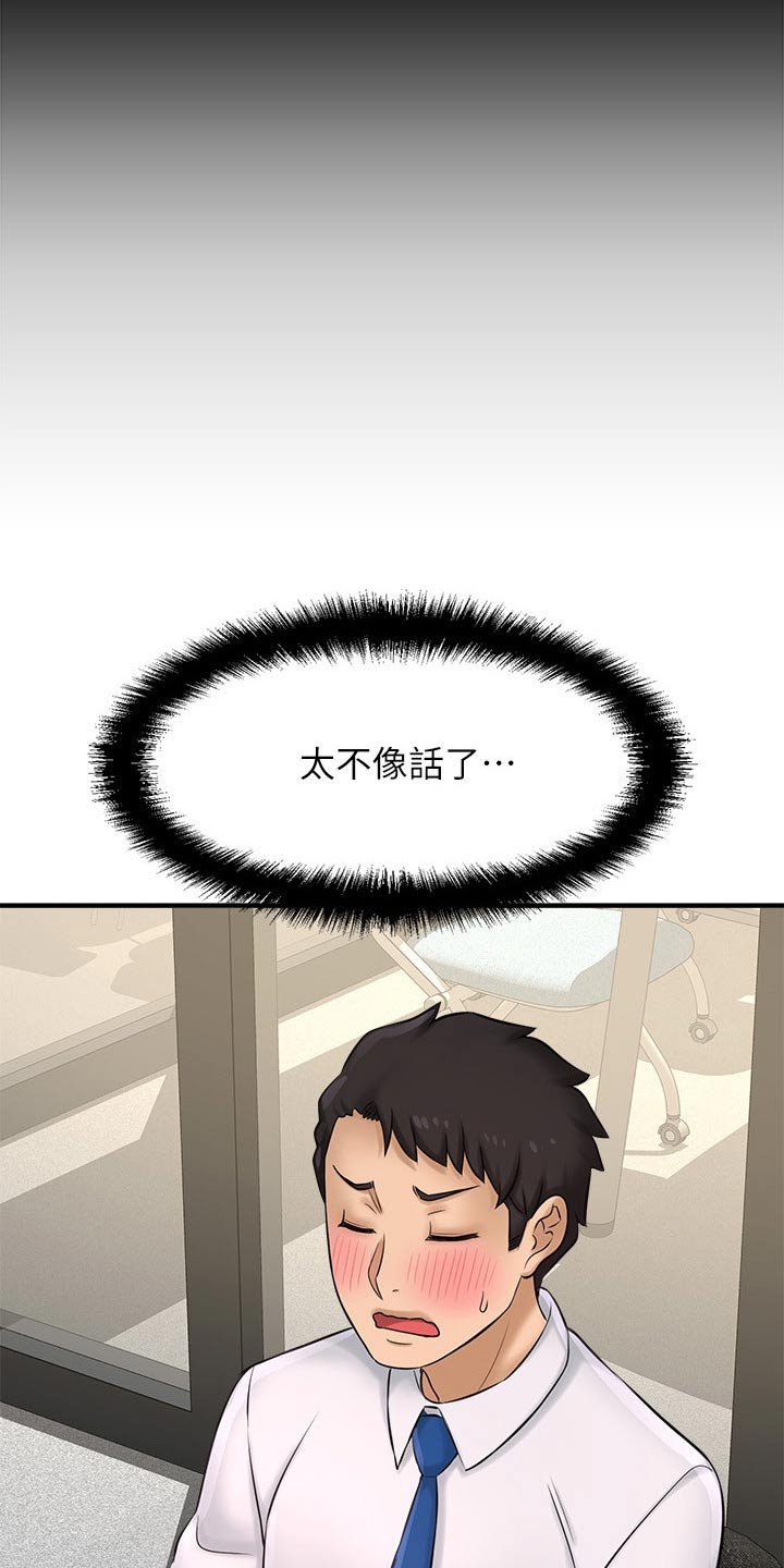 第42章：相亲