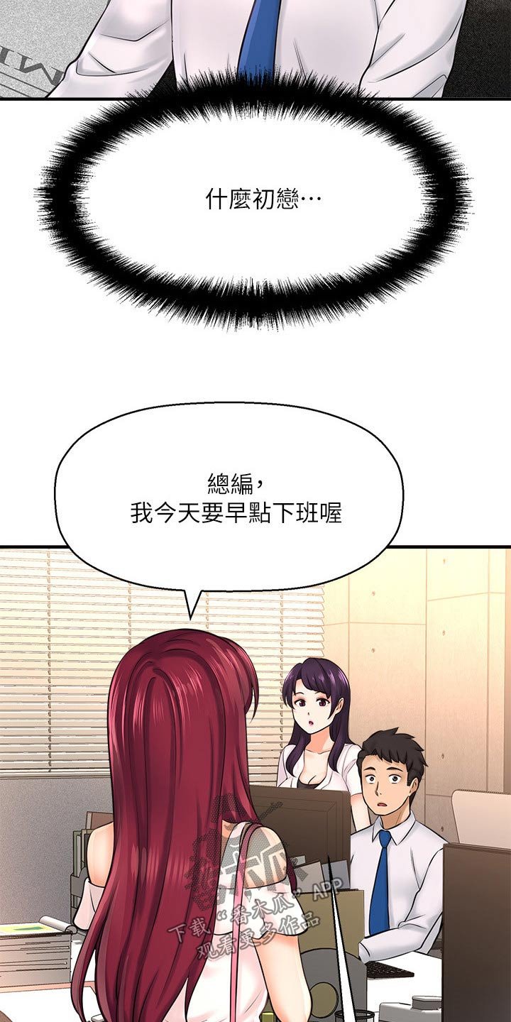 第42章：相亲