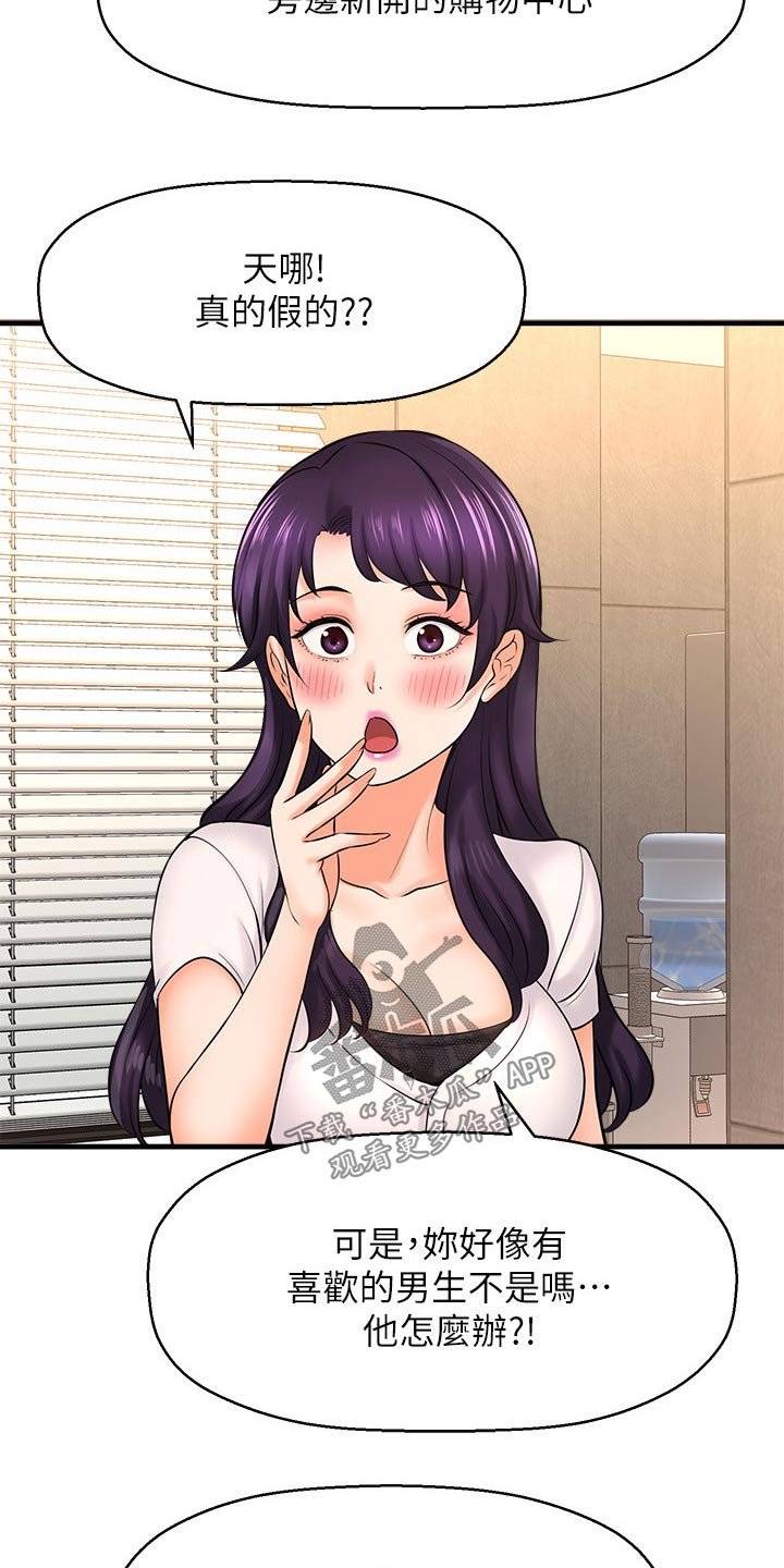 第42章：相亲