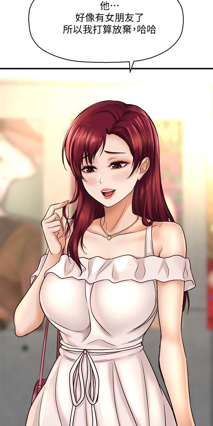 第42章：相亲