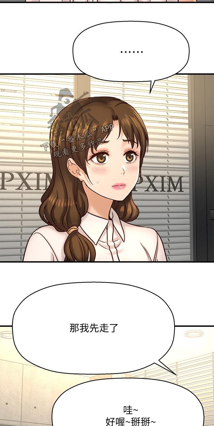 第42章：相亲
