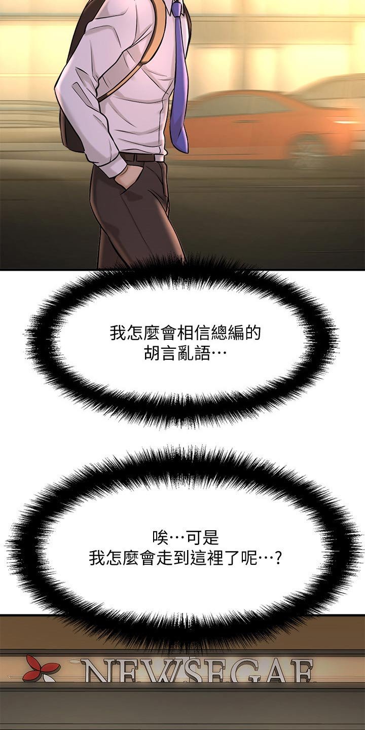 第42章：相亲