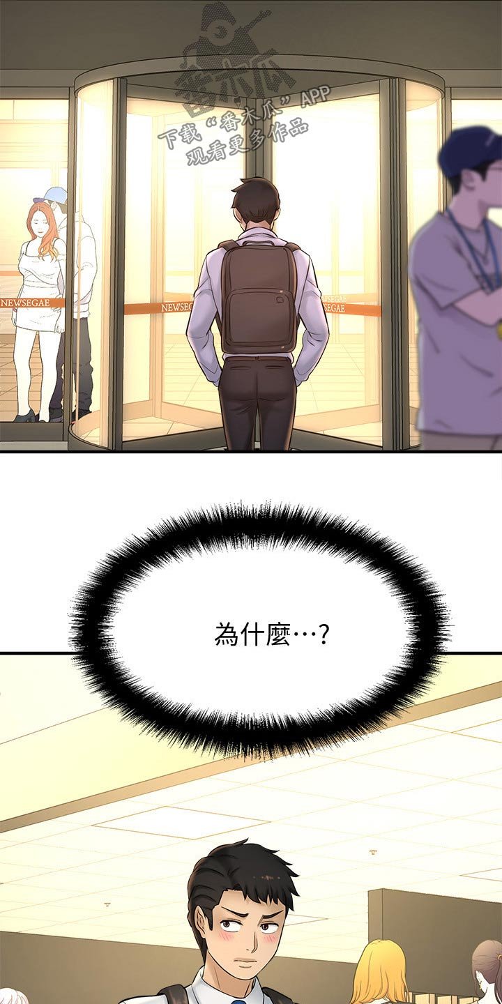 第42章：相亲