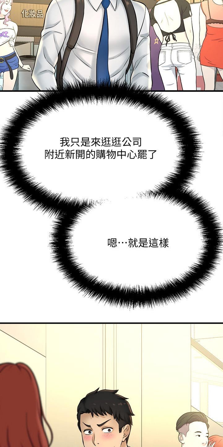 第42章：相亲