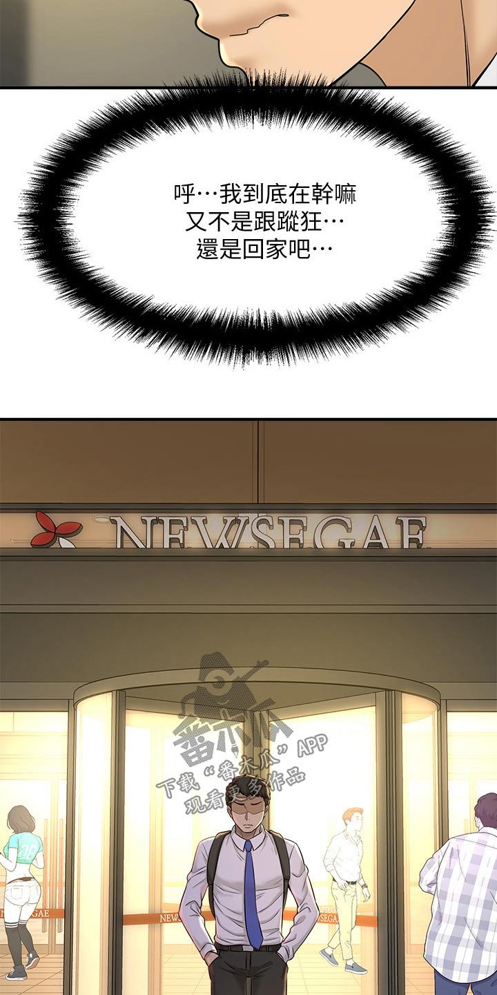 第42章：相亲