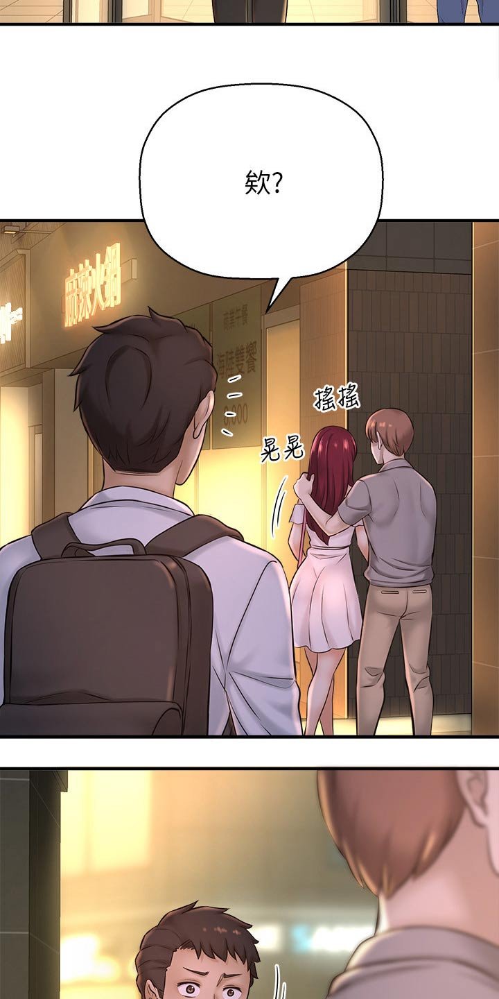 第42章：相亲