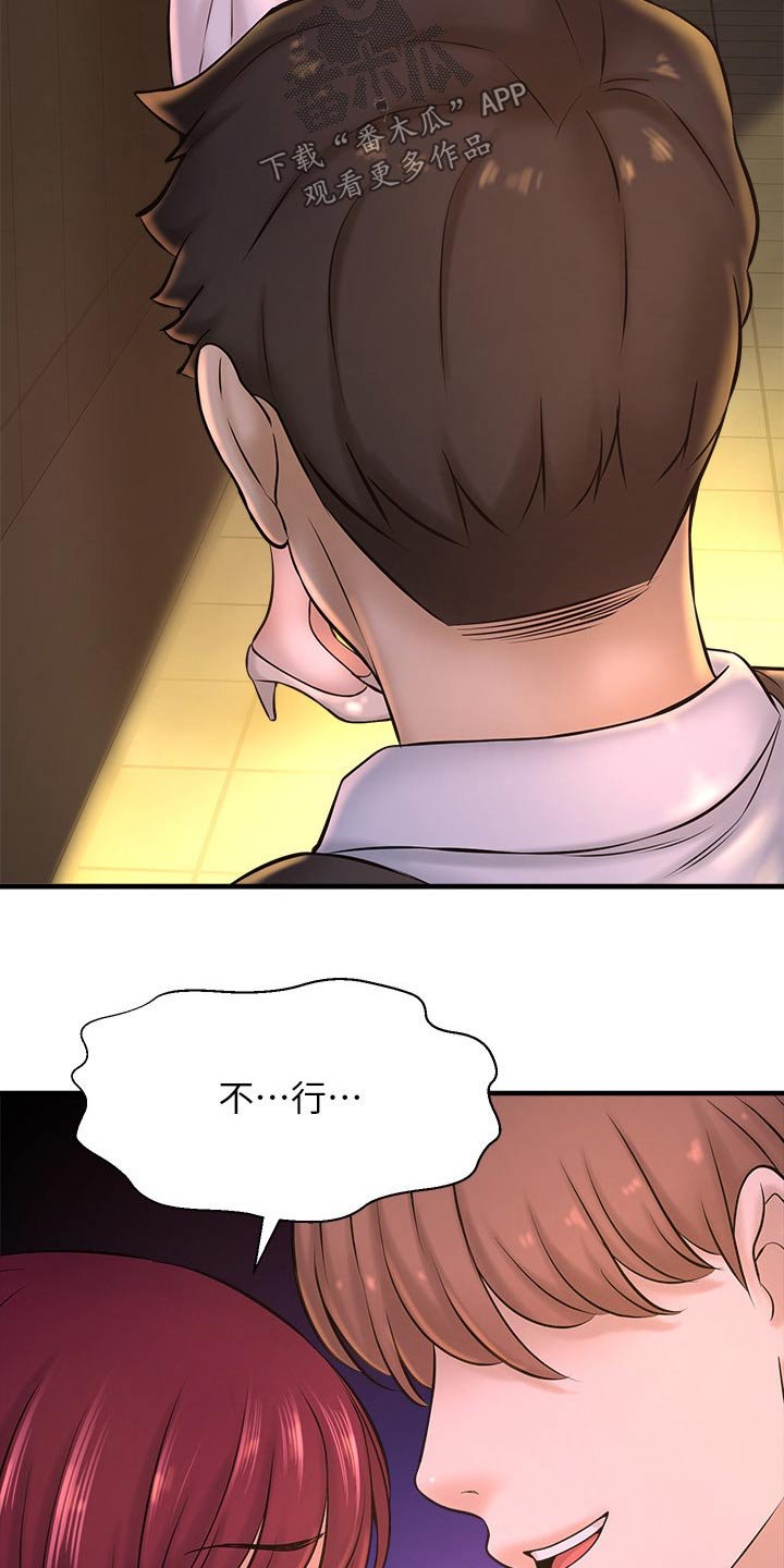 第42章：相亲