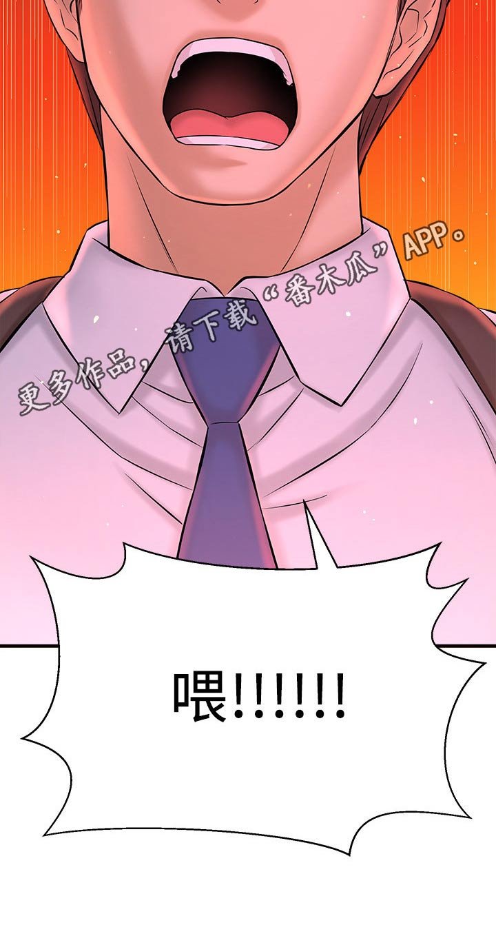 第42章：相亲